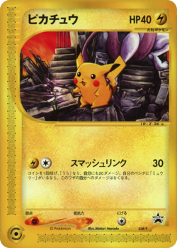 Pikachu (P Promo 38 JTCG) - WikiDex, la enciclopedia Pokémon