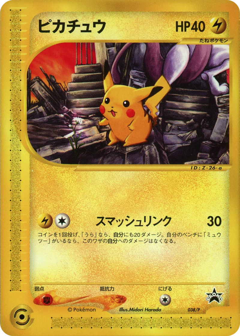 Pikachu (P Promo 38 JTCG) - WikiDex, la enciclopedia Pokémon