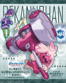 Tinkaton de Doti en el poster promocional del Teratipo Acero.