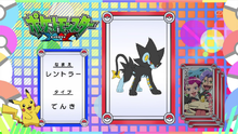 Luxray