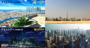 P18 Comparación Ciudad Desert - Dubái.png