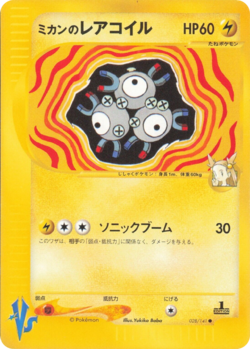 Carta de Jasmine's Magneton