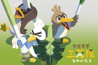 La historia de Farfetch'd.jpg