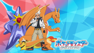 Eyecatcher de Friede, Capi, Charizard y Mega-Starmie.