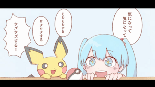 Imagen de Pichu