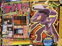 Genesect se repartirá por Japón entre el día 11 de Agosto y el 14 de Septiembre de 2012 pero solo para los juegos Pokémon Negro 2 y Blanco 2 y se revela que será el Nº 300 en la Pokédex de Teselia.