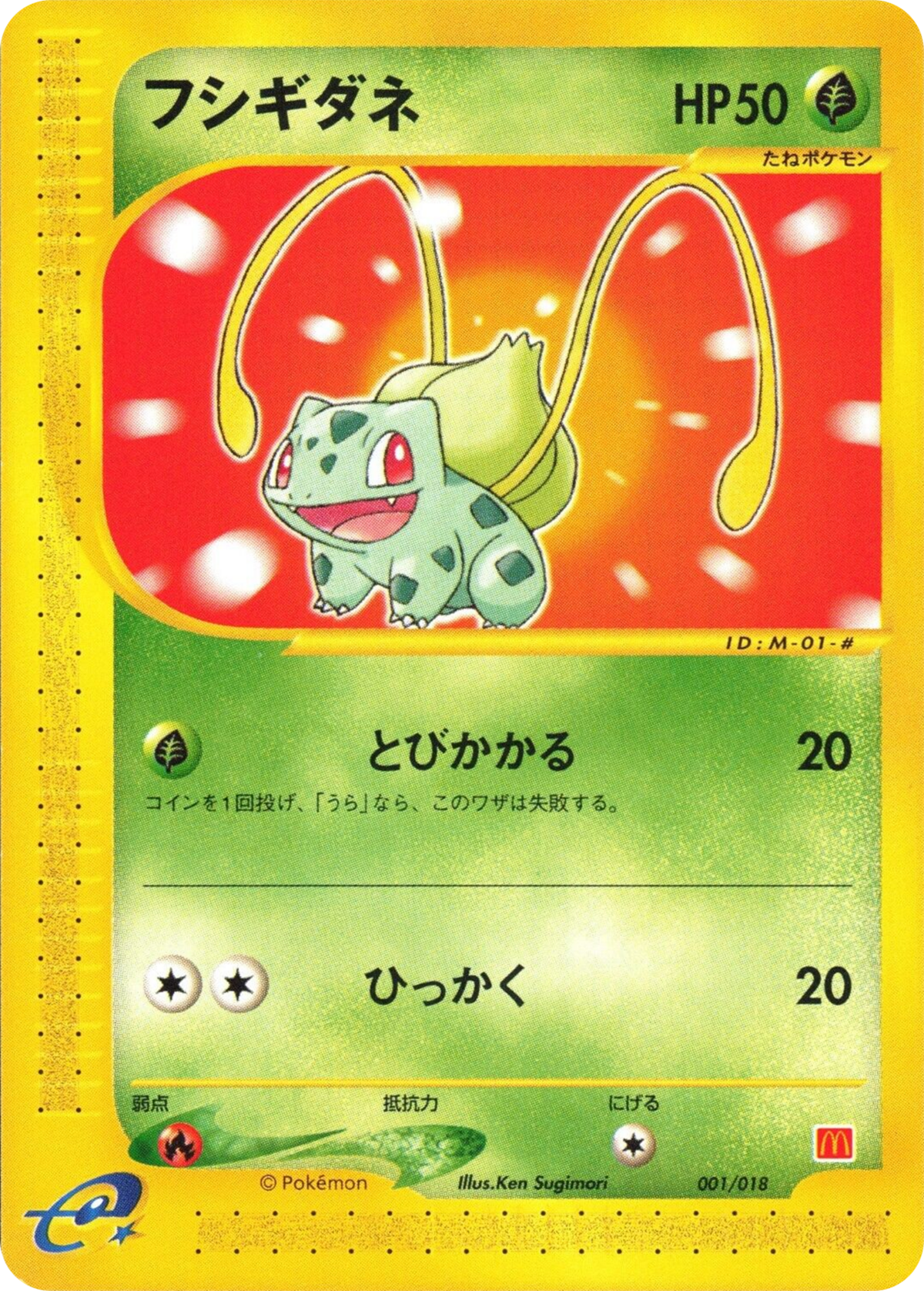 Bulbasaur (McDonald's Pokémon-e Minimum Pack JTCG) - WikiDex, la ...
