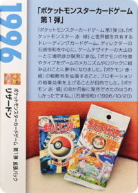 Parte posterior de la carta