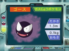 Imagen de la Lección Pokémon EP094