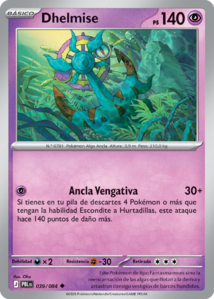 Versión Infrecuente de la carta en Oscuridad Absoluta