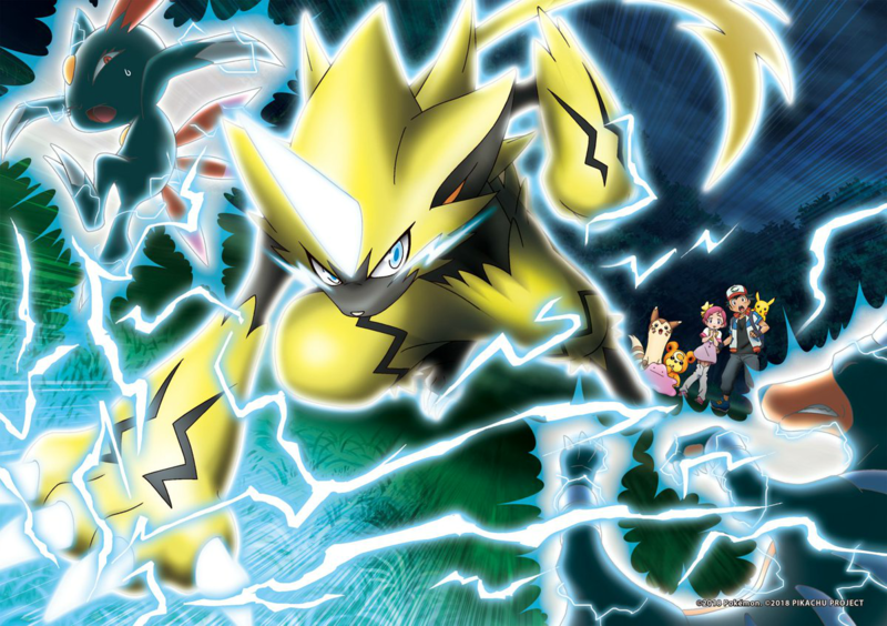 Archivo:Artwork Zeraora vs Pokémon P21.png