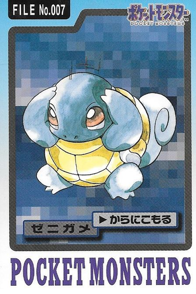 Archivo:Squirtle (Carddass Part 3 & 4).png