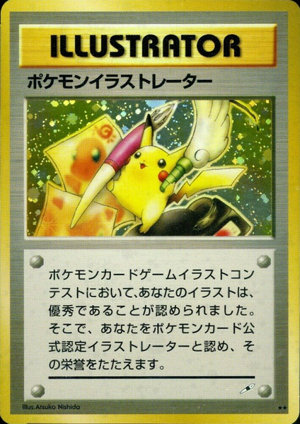 Archivo:Pokémon Illustrator (CoroCoro Promo TCG).png