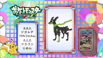 Zygarde al 10%.