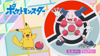 Mr. Mime.