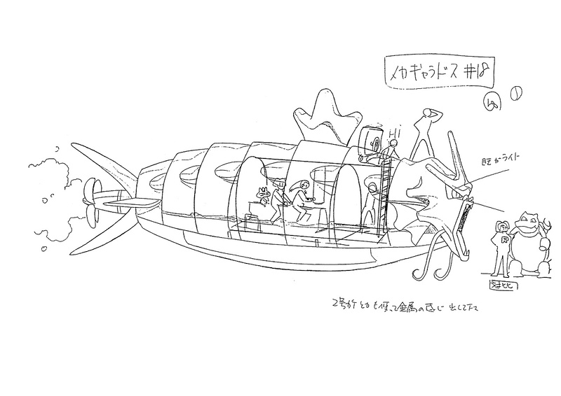 Archivo:Boceto del submario Gyarados.jpg