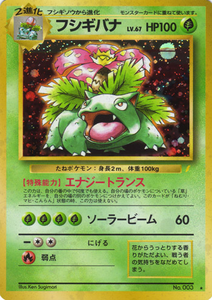 Venusaur (Base Set TCG) - WikiDex, la enciclopedia Pokémon