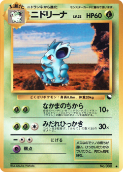 Carta de Nidorina