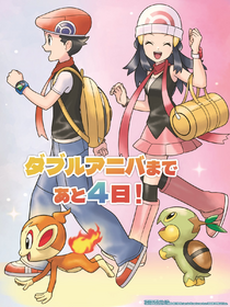 León con Chimchar y Maya con Turtwig (quedan 4 días)