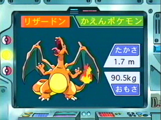 Imagen de la Lección Pokémon EP163