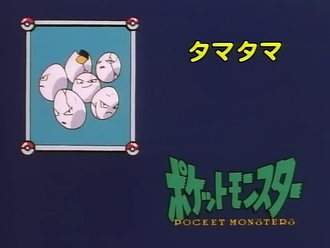 Exeggcute.