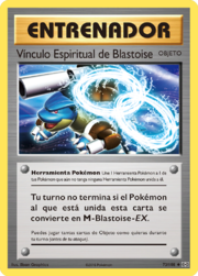 Vínculo Espiritual de Blastoise (Evoluciones TCG).png