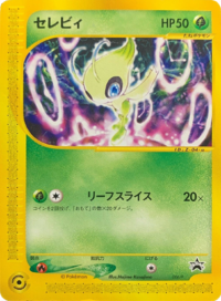 Versión de la carta (006/P) en P Promotional cards