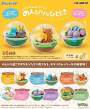 Pokémon Terrarium Collection Relaxing Time