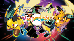 Megadimensión