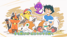 Ash y sus Pokémon con Torracat (EP1006 en adelante)