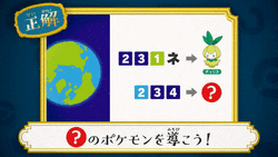 Solución al Poké Acertijo