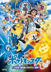 Quinto póster de la serie en japonés, con los protagonistas Ash Ketchum, Goh y Chloe.